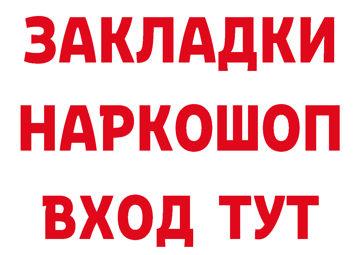 Как найти закладки? даркнет телеграм Валдай